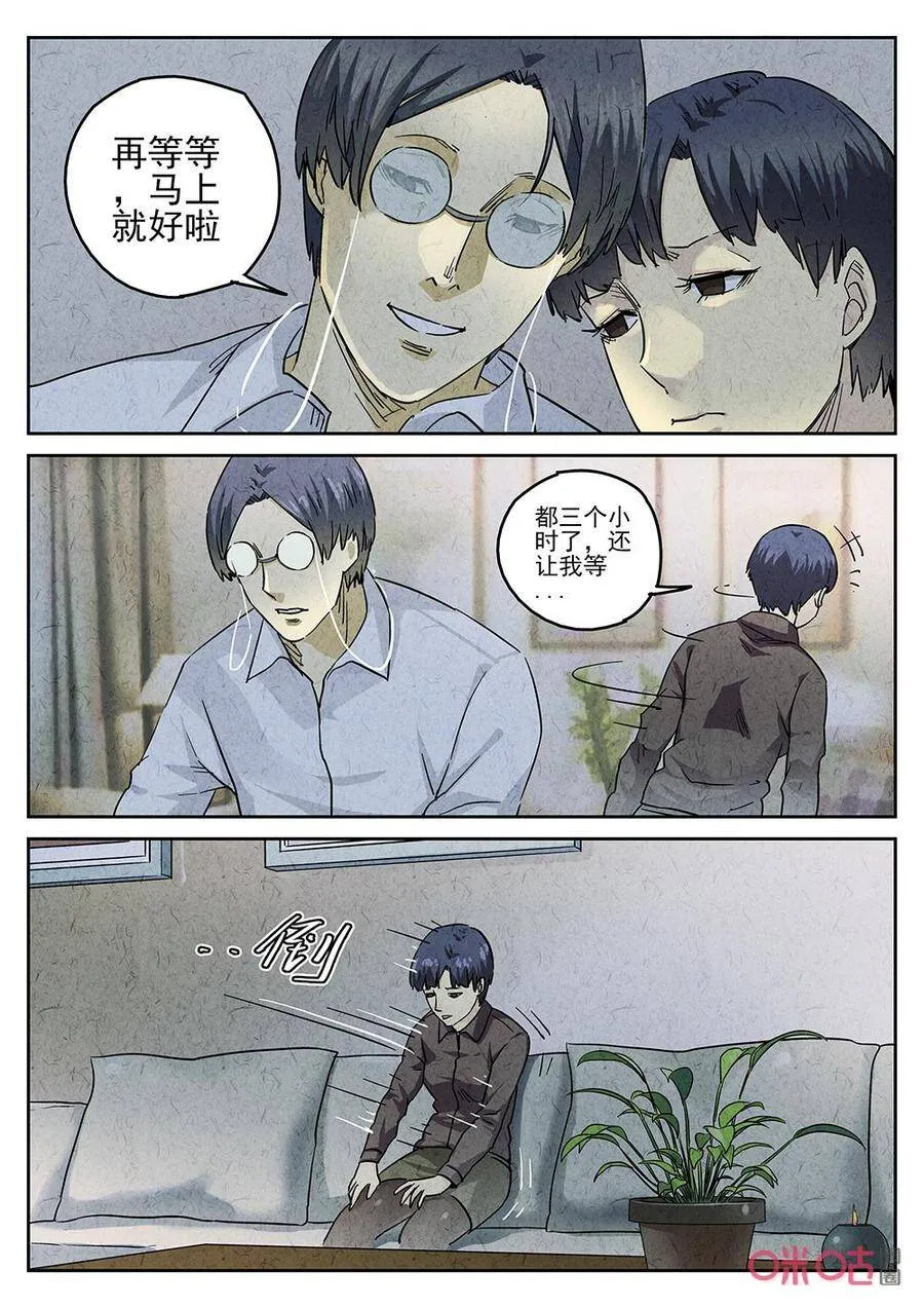 极刑饭全集免费下拉式漫画,第261话：三杯九孔鲍12图