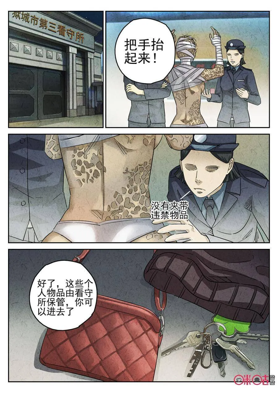 极刑饭僵尸王漫画漫画,第145话2图
