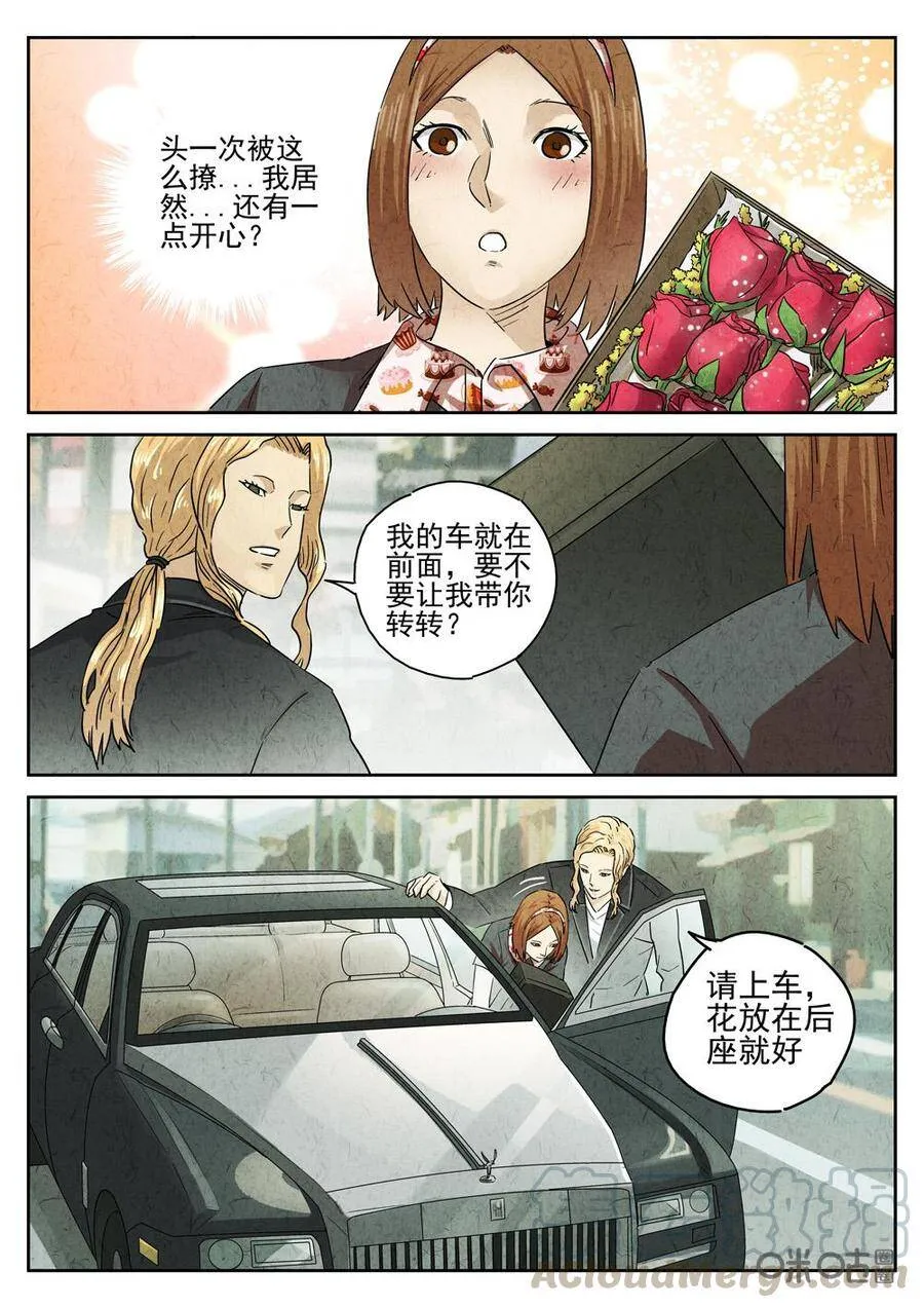 极刑饭僵尸王漫画漫画,第245话：樱花羊羹21图