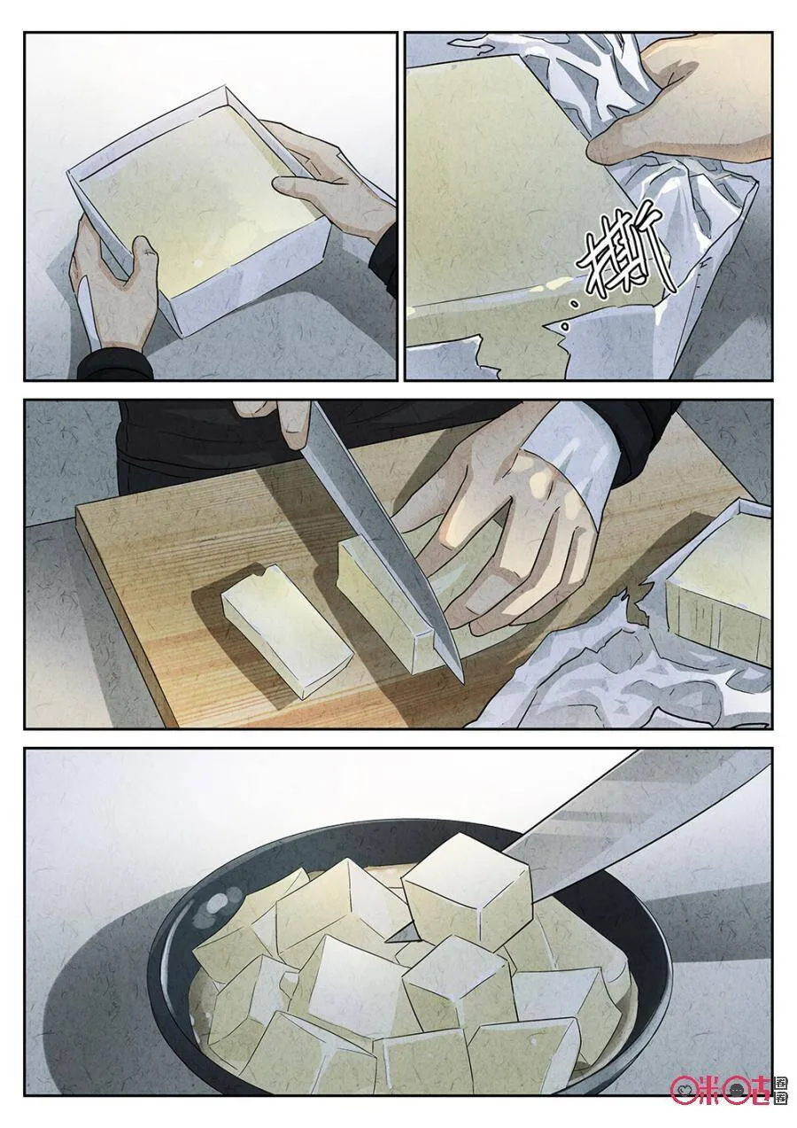 极刑饭僵尸王漫画漫画,第152话1图