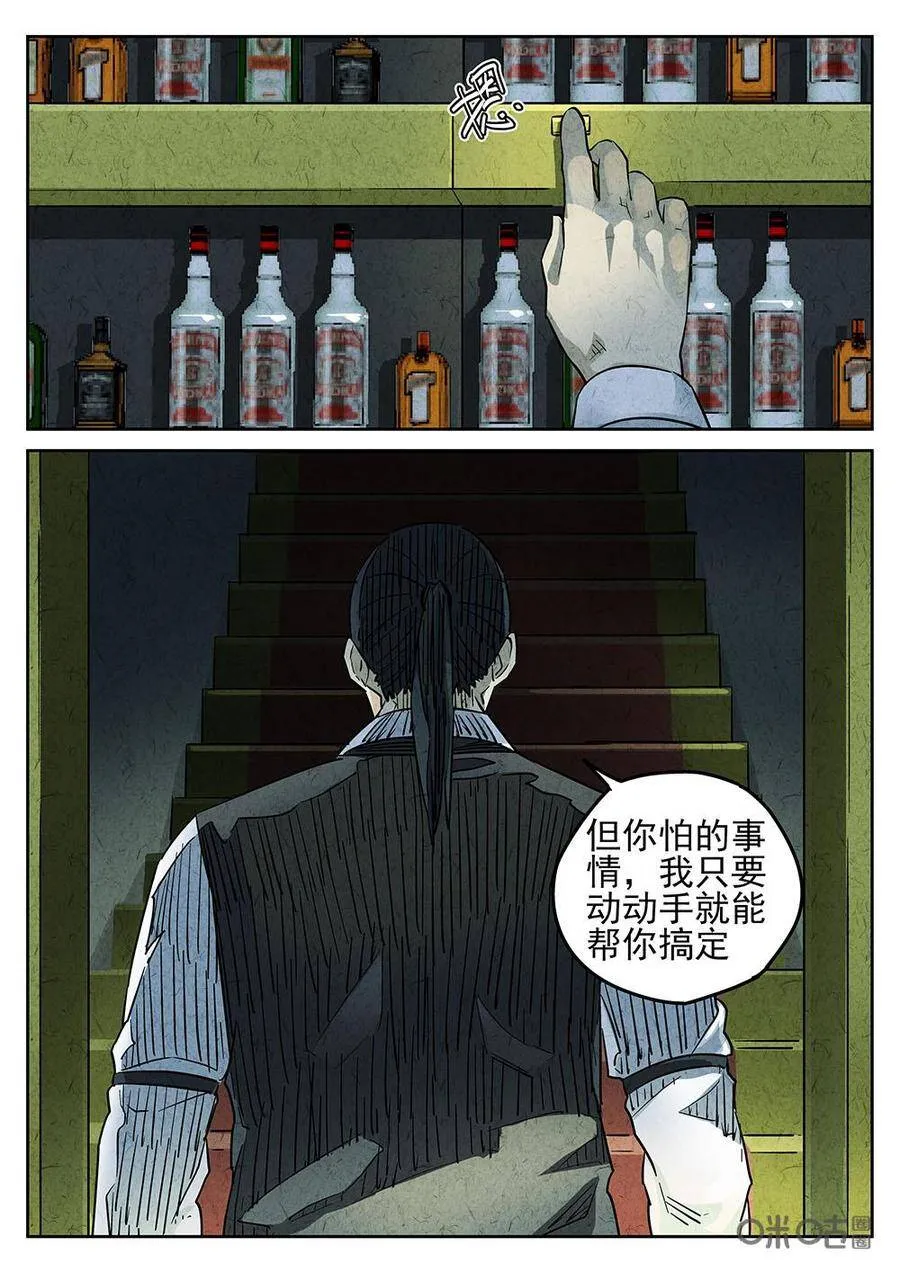 极刑饭僵尸王漫画漫画,第197话2图
