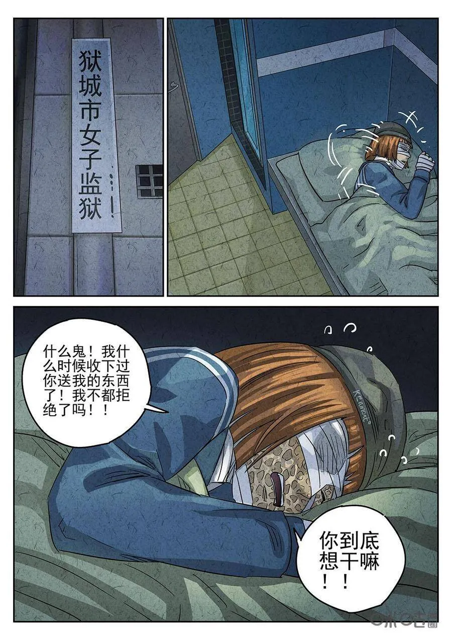 极刑饭僵尸王漫画漫画,第149话：杏仁豆腐2图
