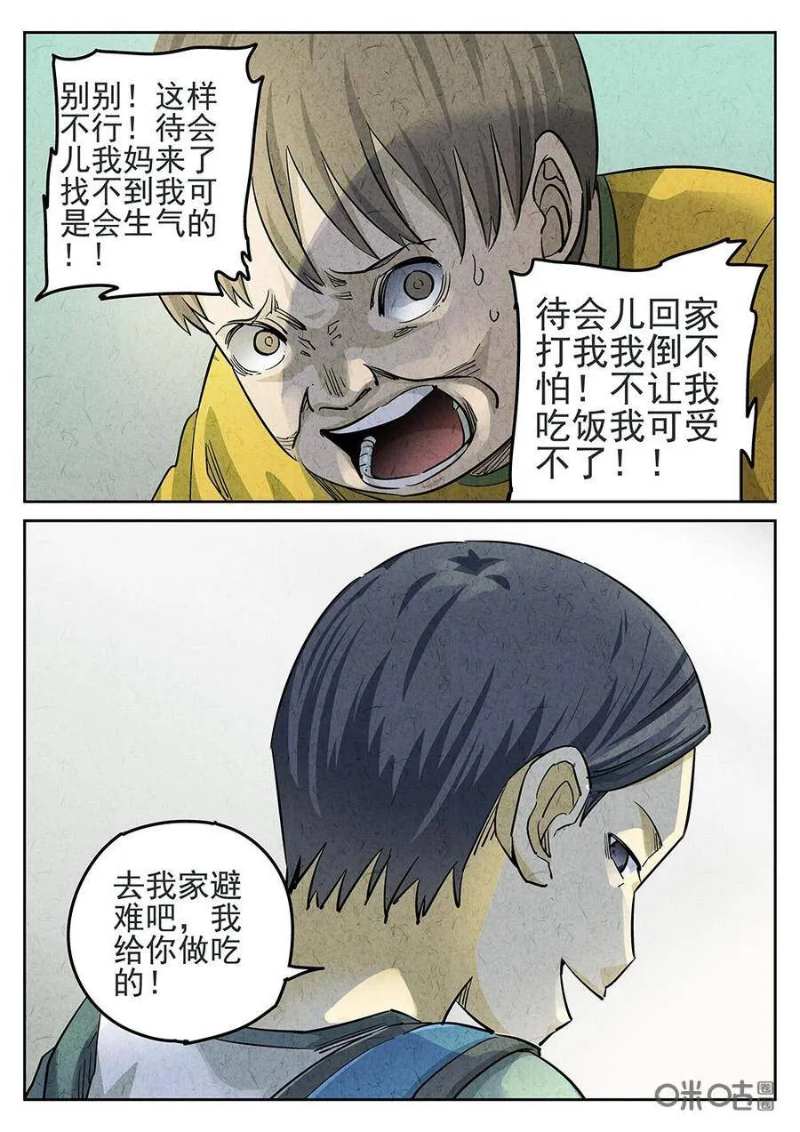 极刑饭僵尸王漫画漫画,第123话：培根饭1图