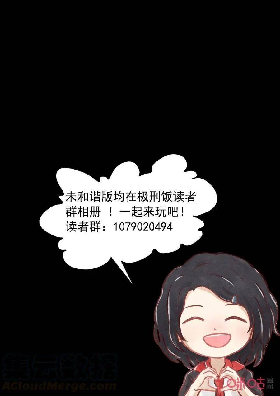 极刑饭僵尸王漫画漫画,第286话：天津饭（九）1图