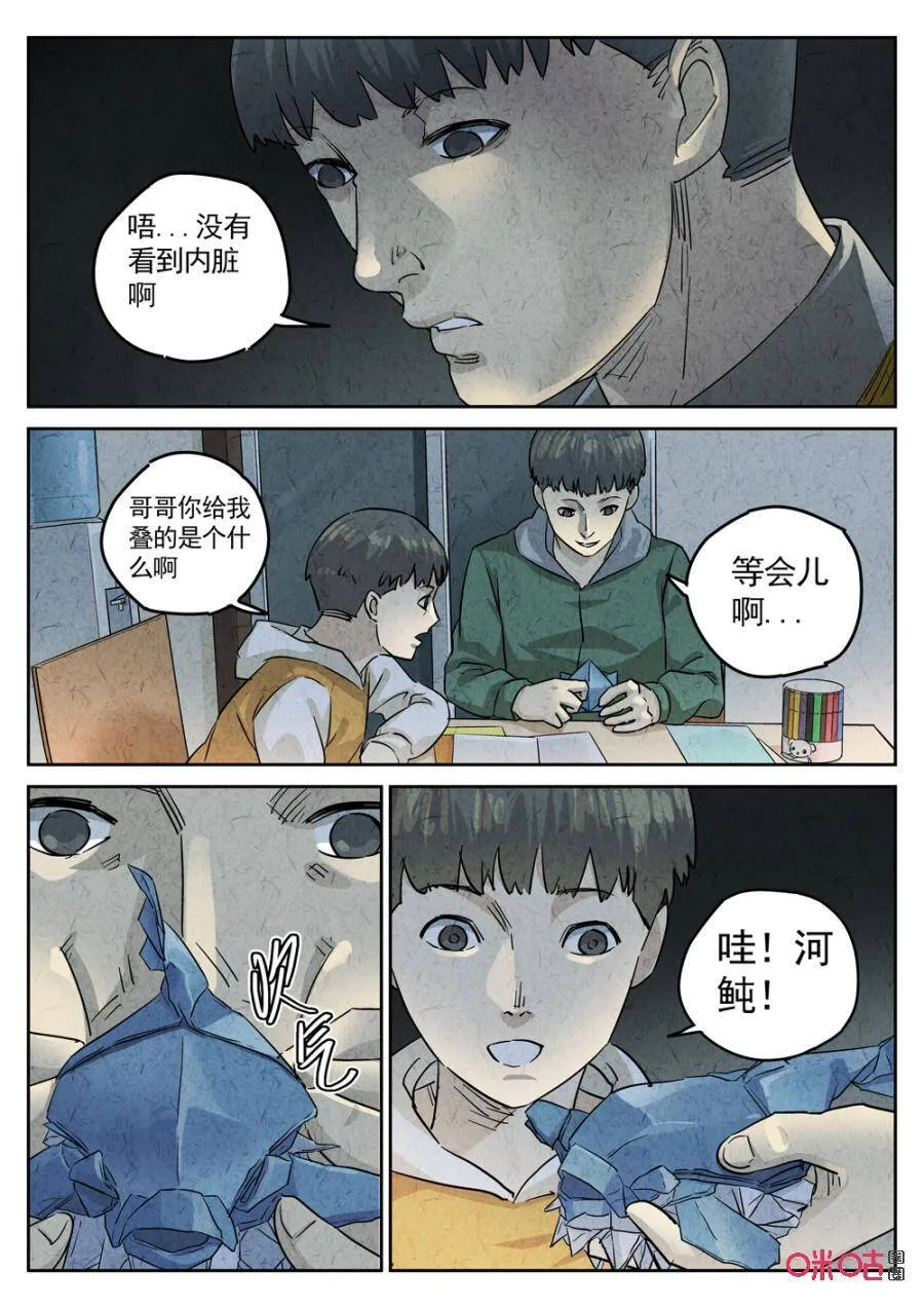 极刑饭257漫画全集免费漫画,第233话：炖河豚鱼鳍酒52图