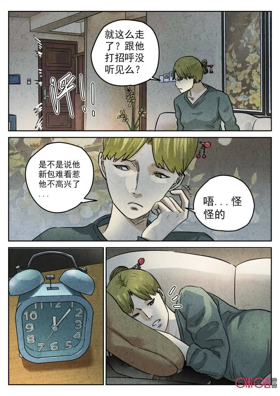 极刑饭漫画漫画,第220话：陶锅甲鱼122图