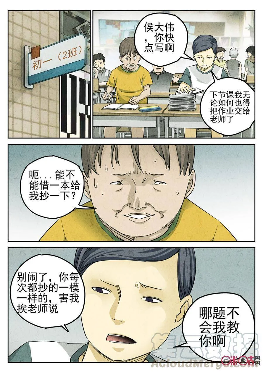 极刑饭僵尸王漫画漫画,第122话1图