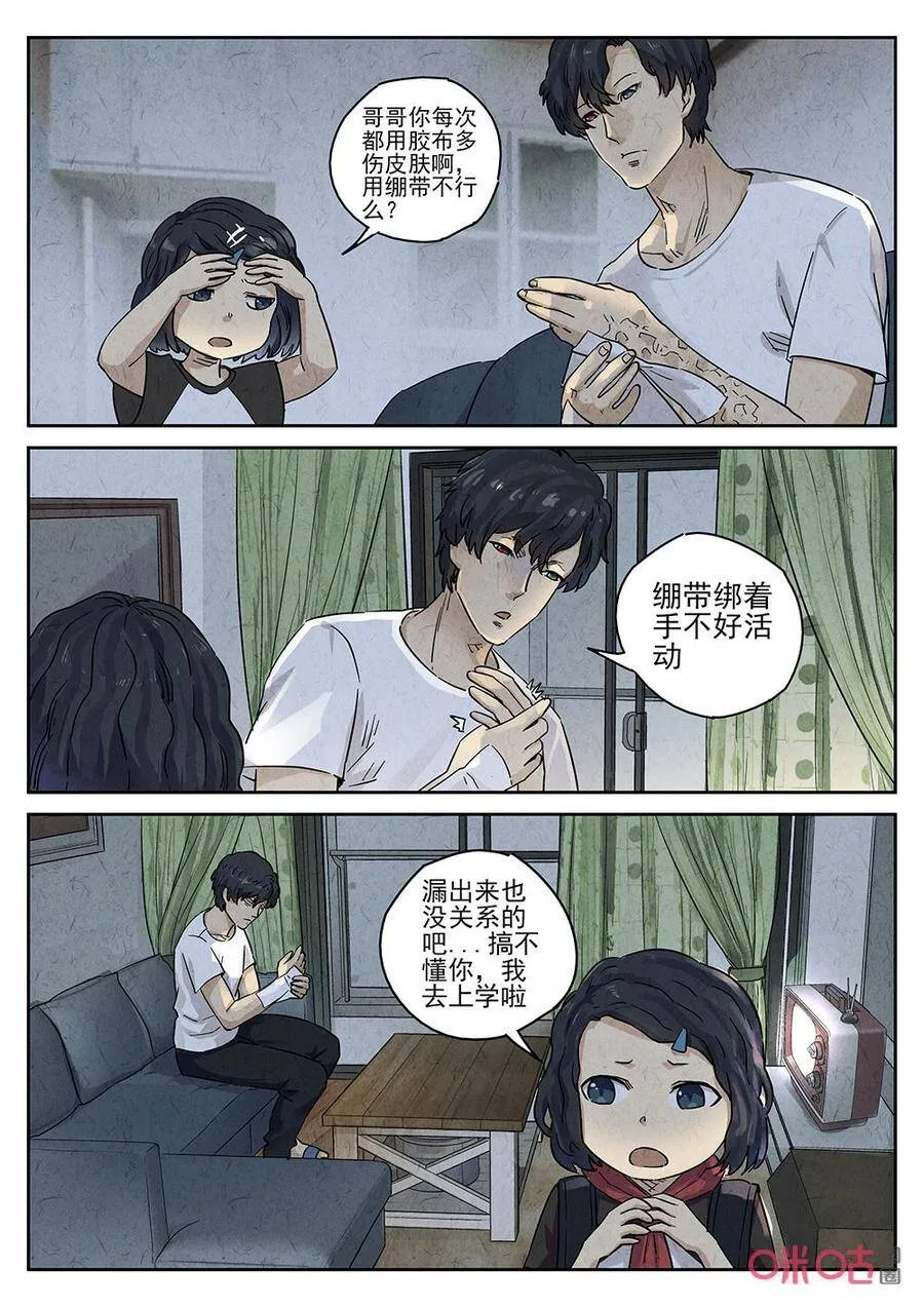 极刑·饭漫画,第263话：三杯九孔鲍32图