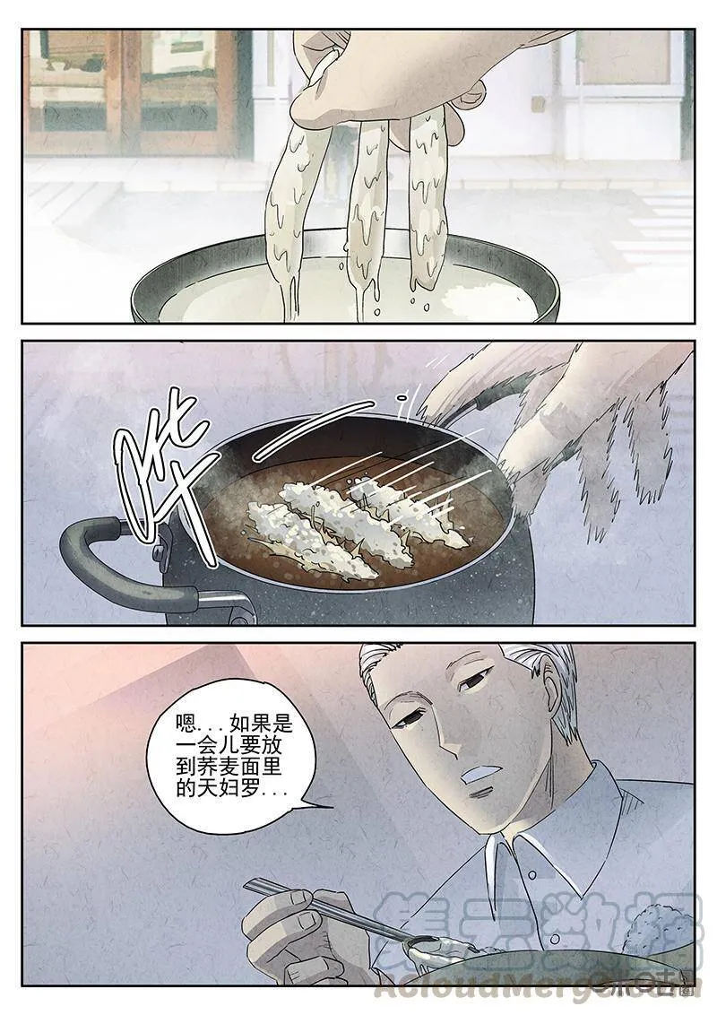 极刑饭僵尸王漫画漫画,第305话：天妇罗荞麦面（三）1图
