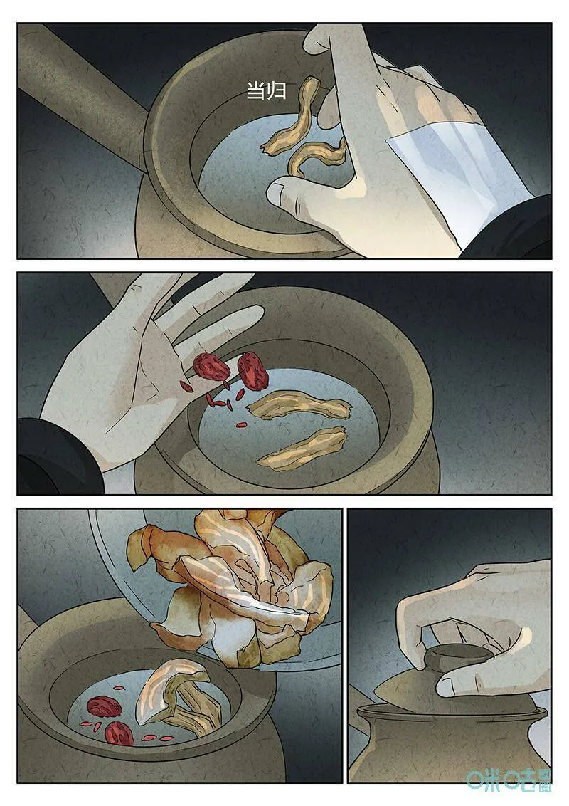 极刑饭僵尸王漫画漫画,第350话：虫合蜊鲈鱼煲（九）2图