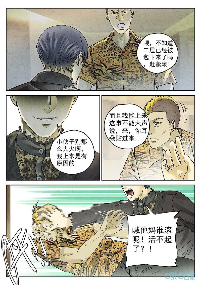 极刑饭僵尸王漫画漫画,第354话：手信蒙布朗卷（二）2图