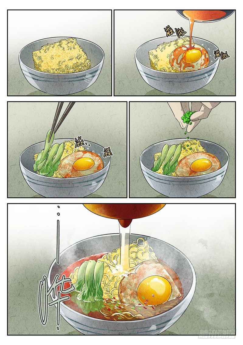 极刑饭僵尸王漫画漫画,第01话2图