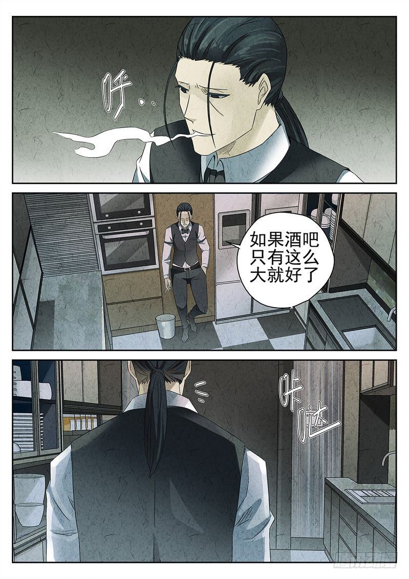 极刑饭为什么停更了漫画,第53话1图