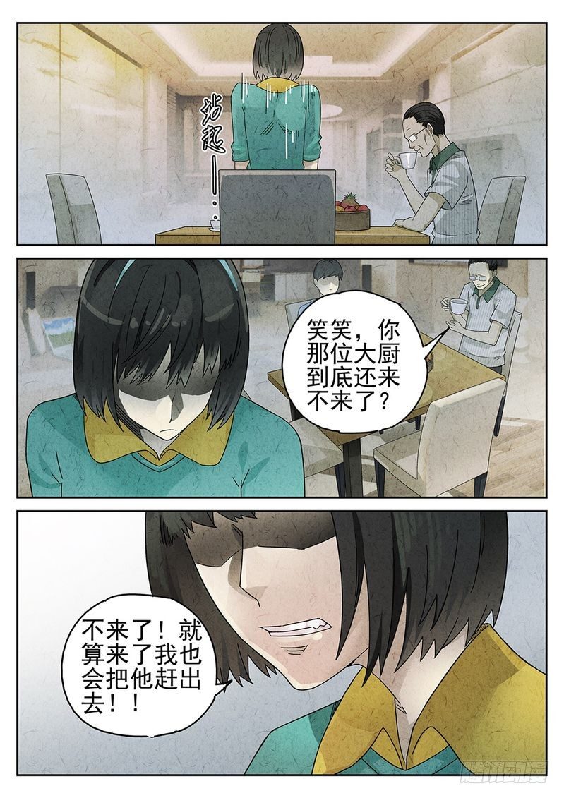 极刑饭僵尸王漫画漫画,第47话2图