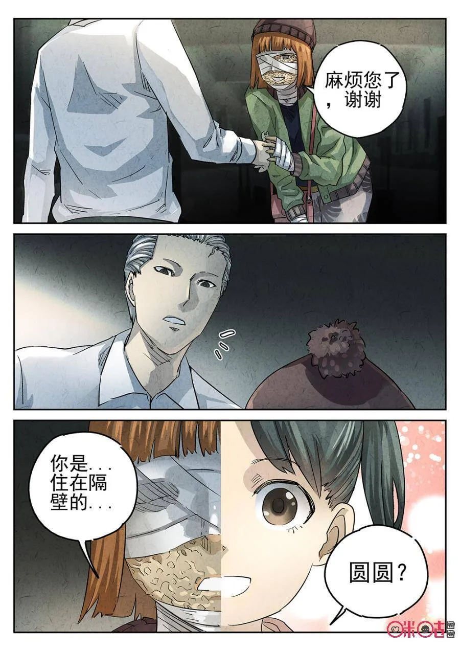 极刑·饭漫画,第136话2图