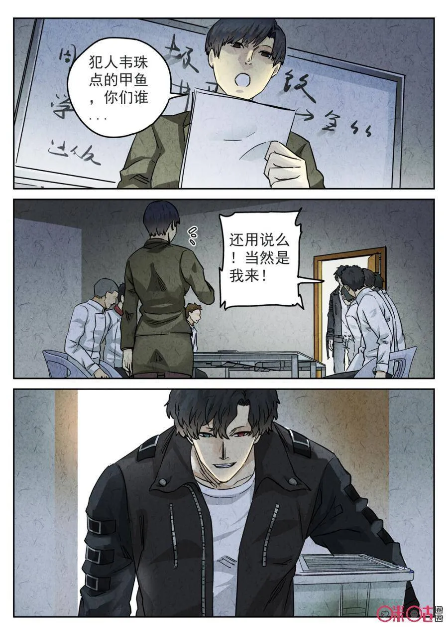 极刑饭僵尸王漫画漫画,第215话：陶锅甲鱼72图