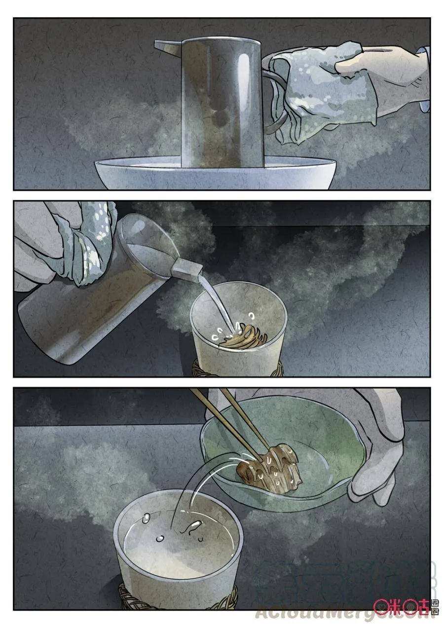 极刑饭僵尸王漫画漫画,第231话：炖河豚鱼鳍酒31图