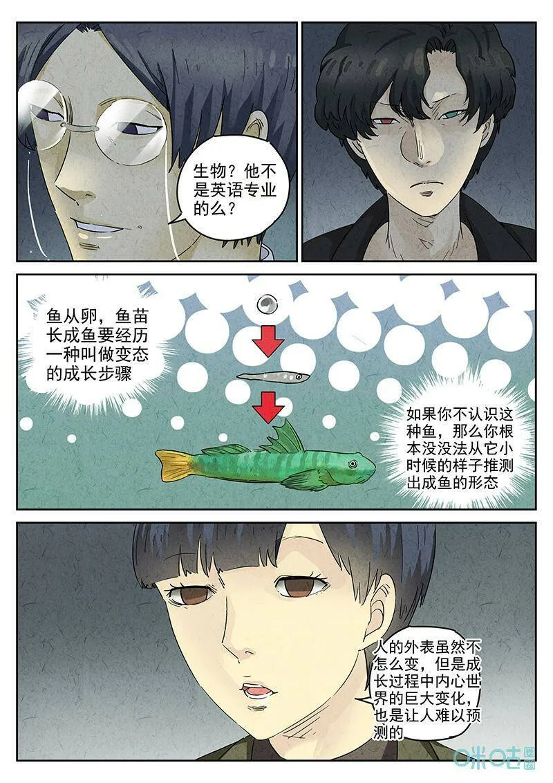 极刑饭僵尸王漫画漫画,第351话：虫合蜊鲈鱼煲（十）2图