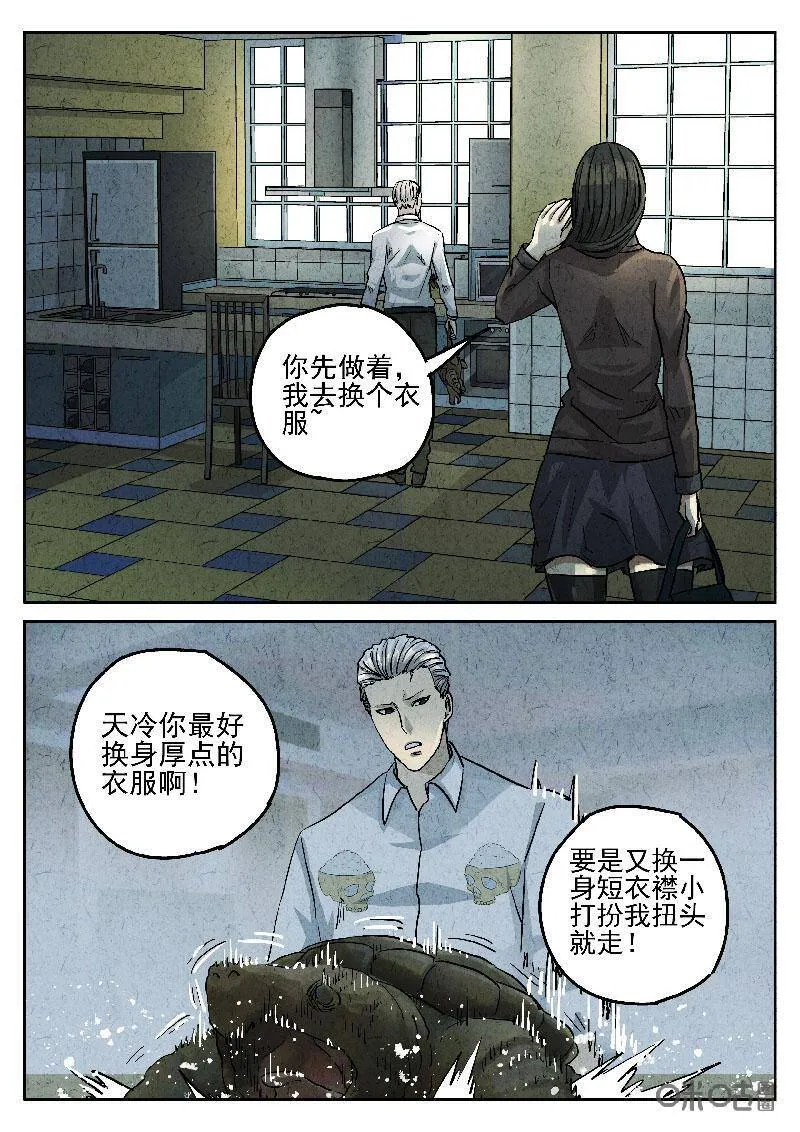 极刑·饭漫画,第205话：生焖鳄龟2图