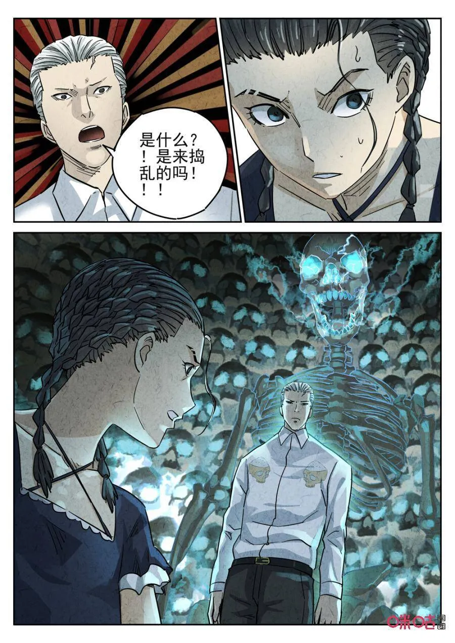 极刑饭僵尸王漫画漫画,第238话：手打鱼蛋31图