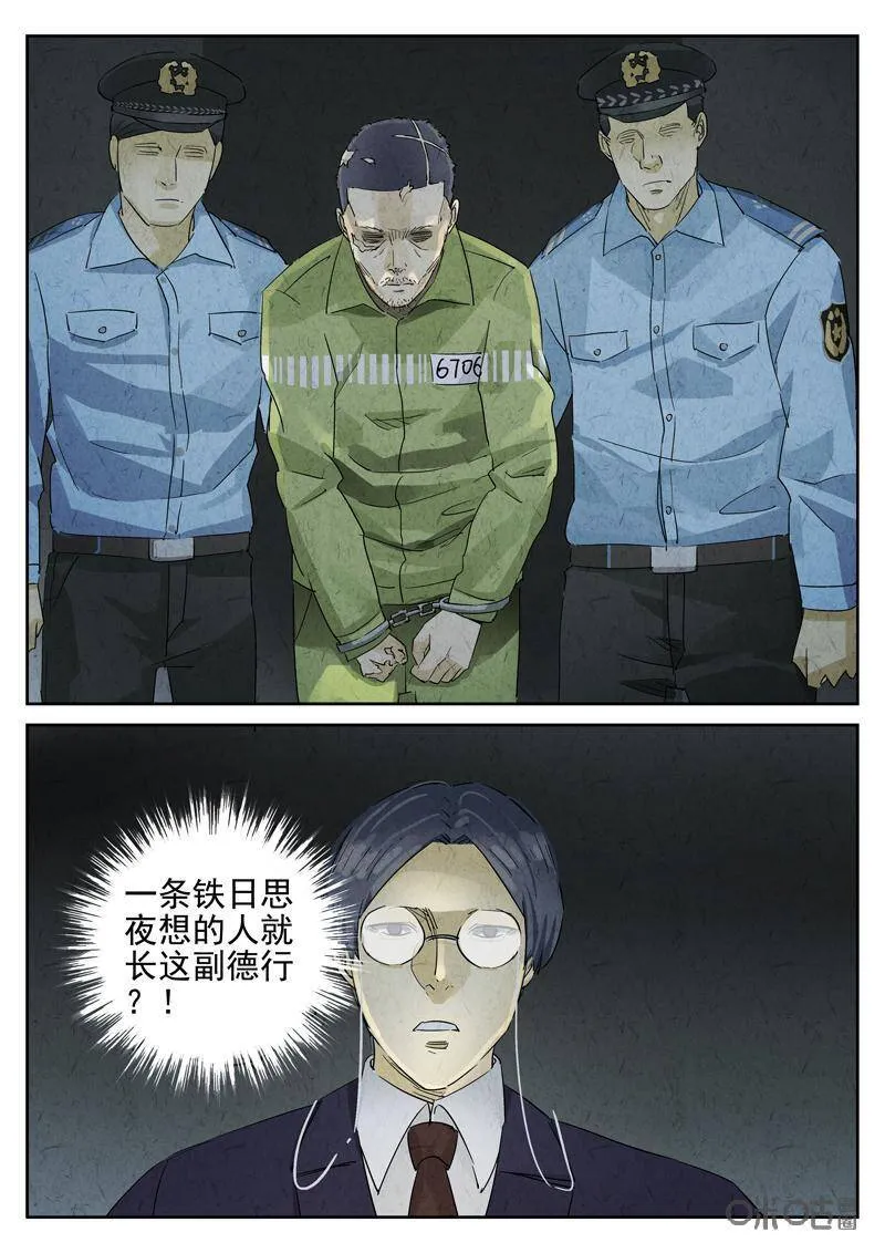 极刑饭僵尸王漫画漫画,第292话：回锅肉与木阴之鱼（六）2图