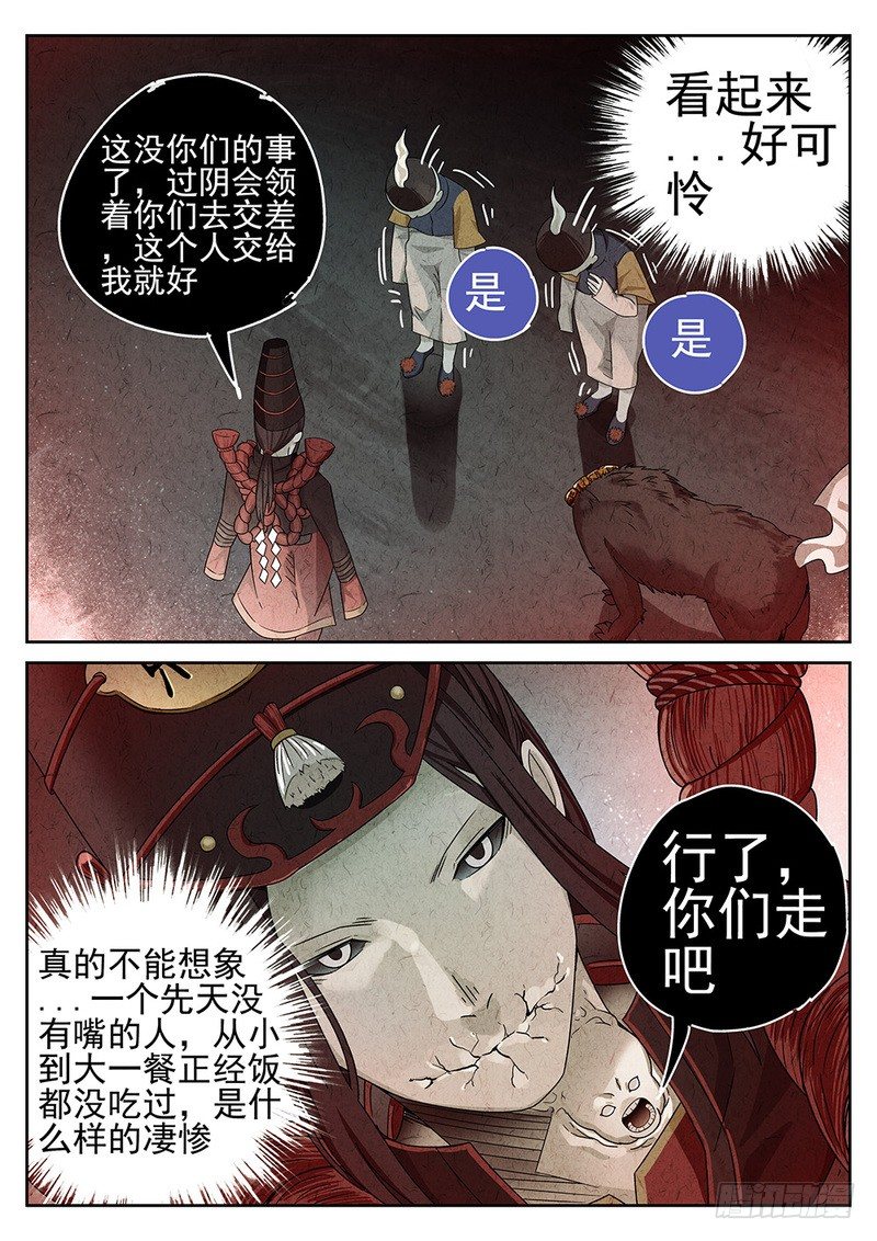 极刑饭僵尸王漫画漫画,第71话2图