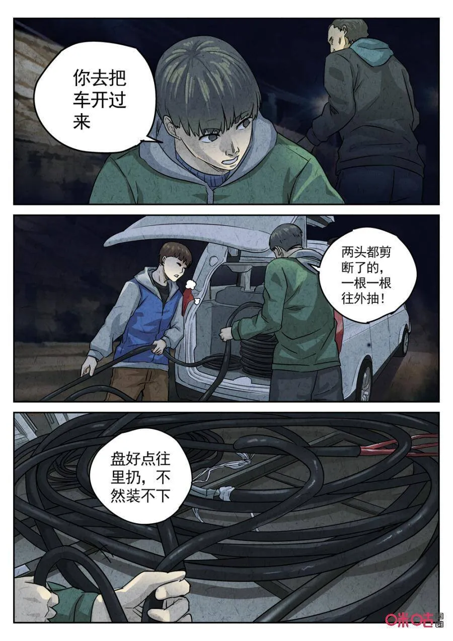 极刑饭僵尸王漫画漫画,第233话：炖河豚鱼鳍酒52图