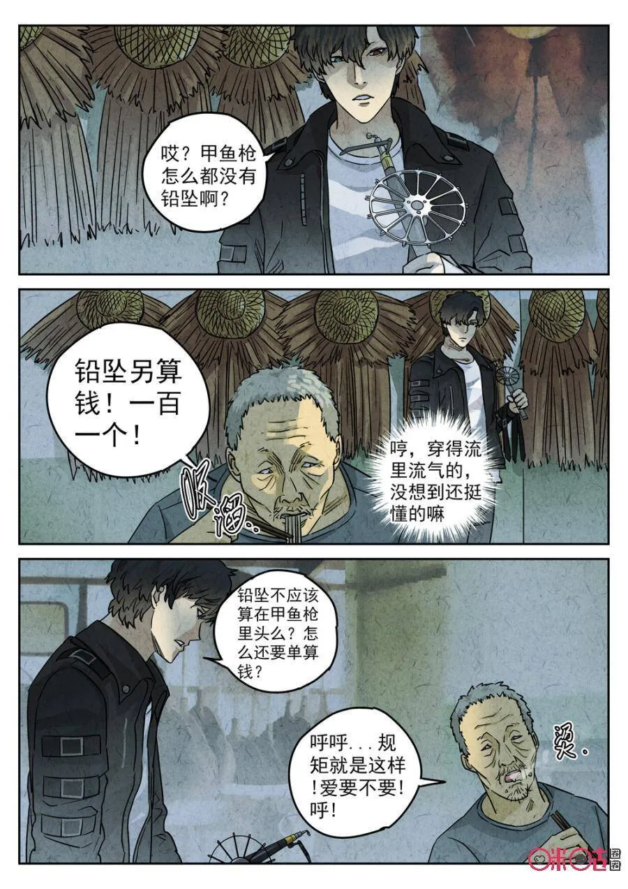 极刑饭僵尸王漫画漫画,第215话：陶锅甲鱼71图
