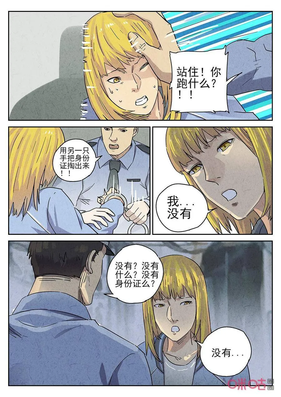 极刑·饭漫画,第263话：三杯九孔鲍32图