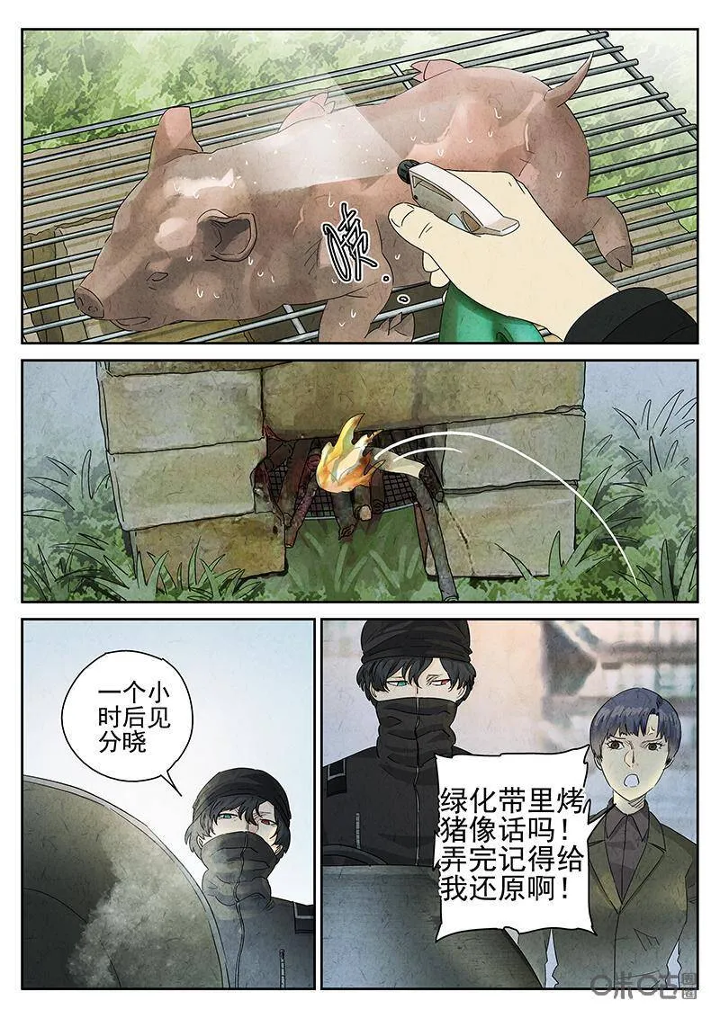 极刑饭僵尸王漫画漫画,第314话：百合乳猪（六）1图