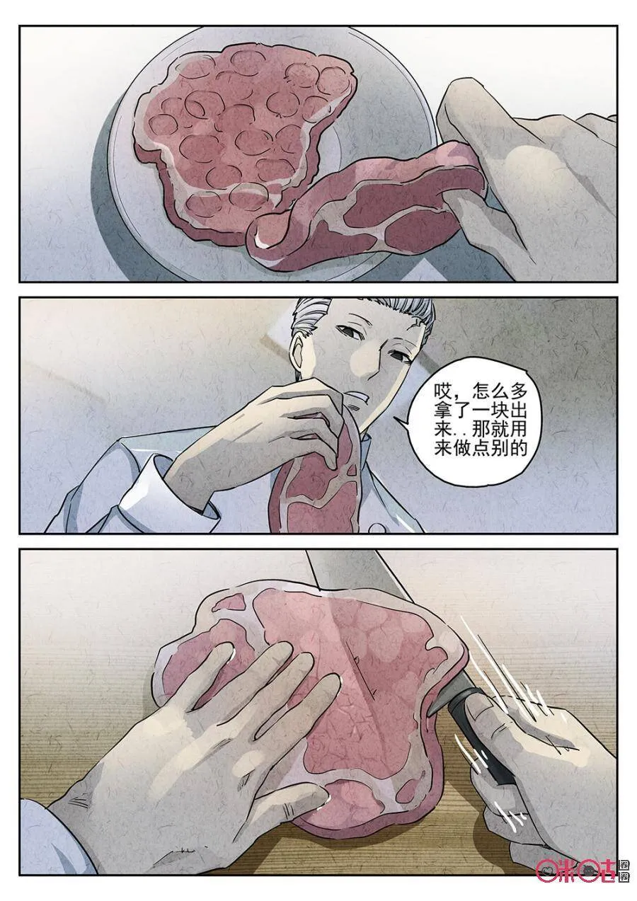 极刑饭僵尸王漫画漫画,第172话1图