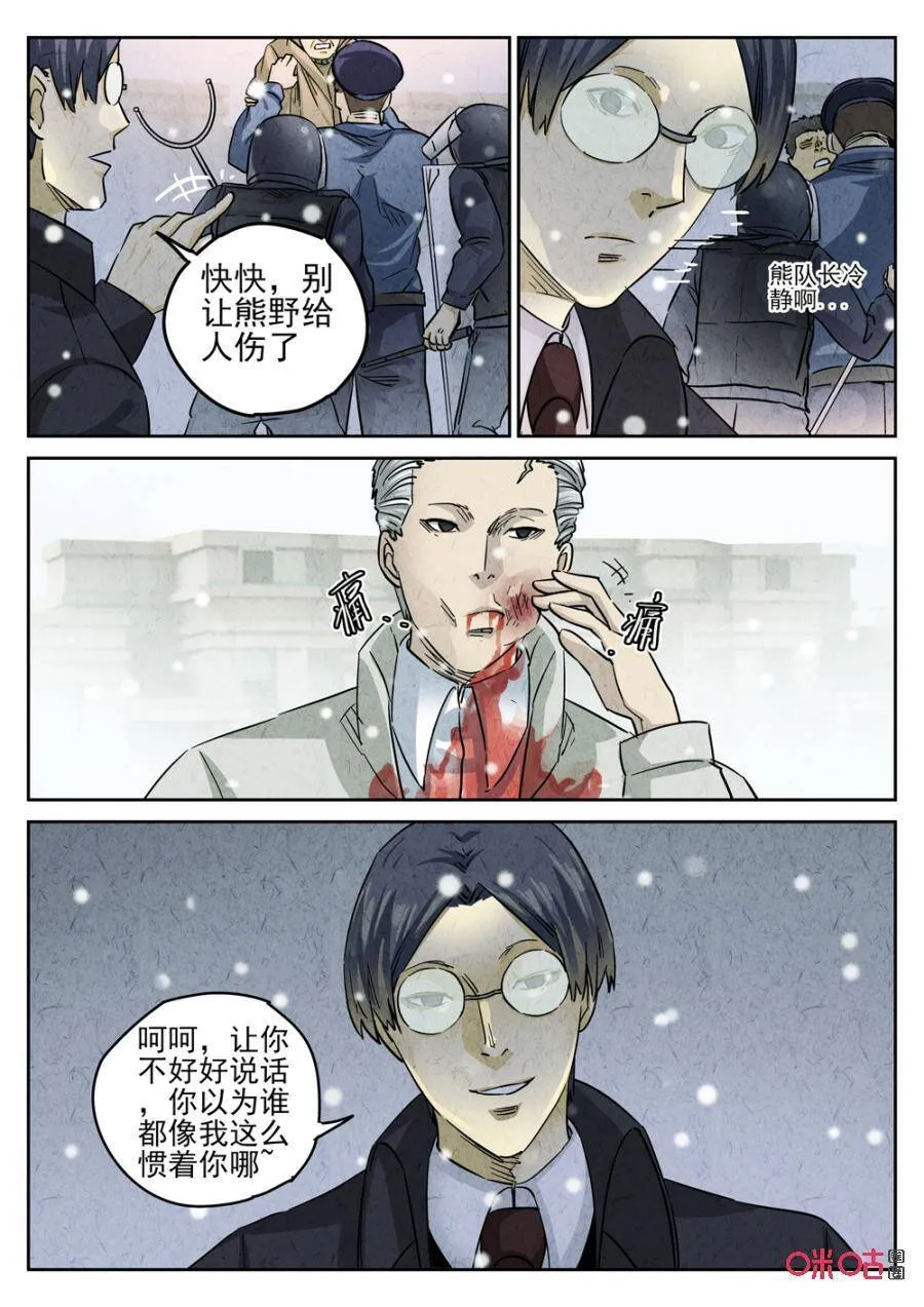 极刑饭僵尸王漫画漫画,第235话：炖河豚鱼鳍酒72图