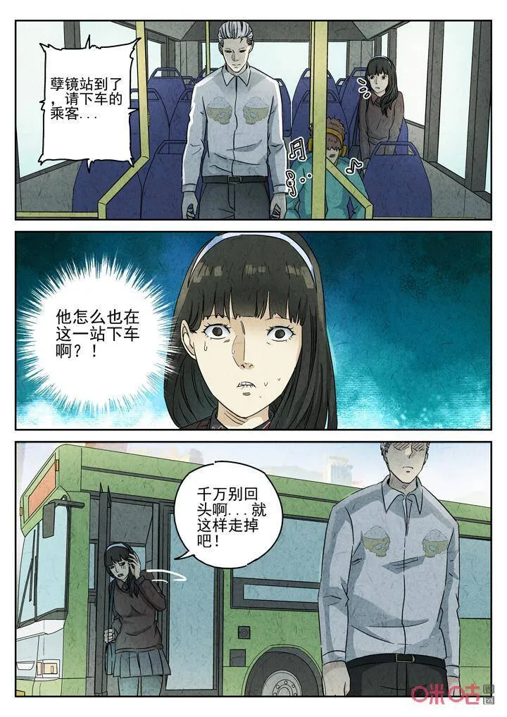 极刑·饭漫画,第273话：番外篇·七里香（一）2图