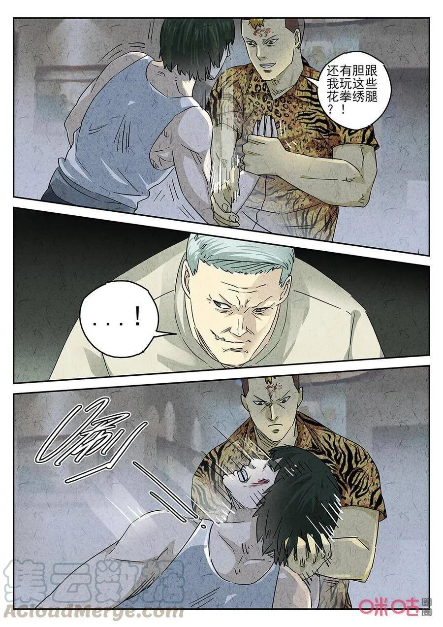 极刑·饭漫画免费下拉式漫画,第252话：肉心蛋41图