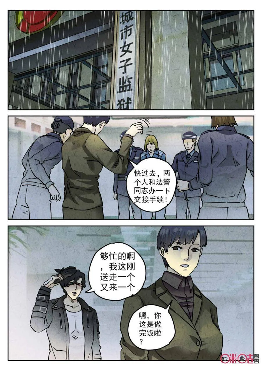 极刑饭僵尸王漫画漫画,第214话：陶锅甲鱼61图