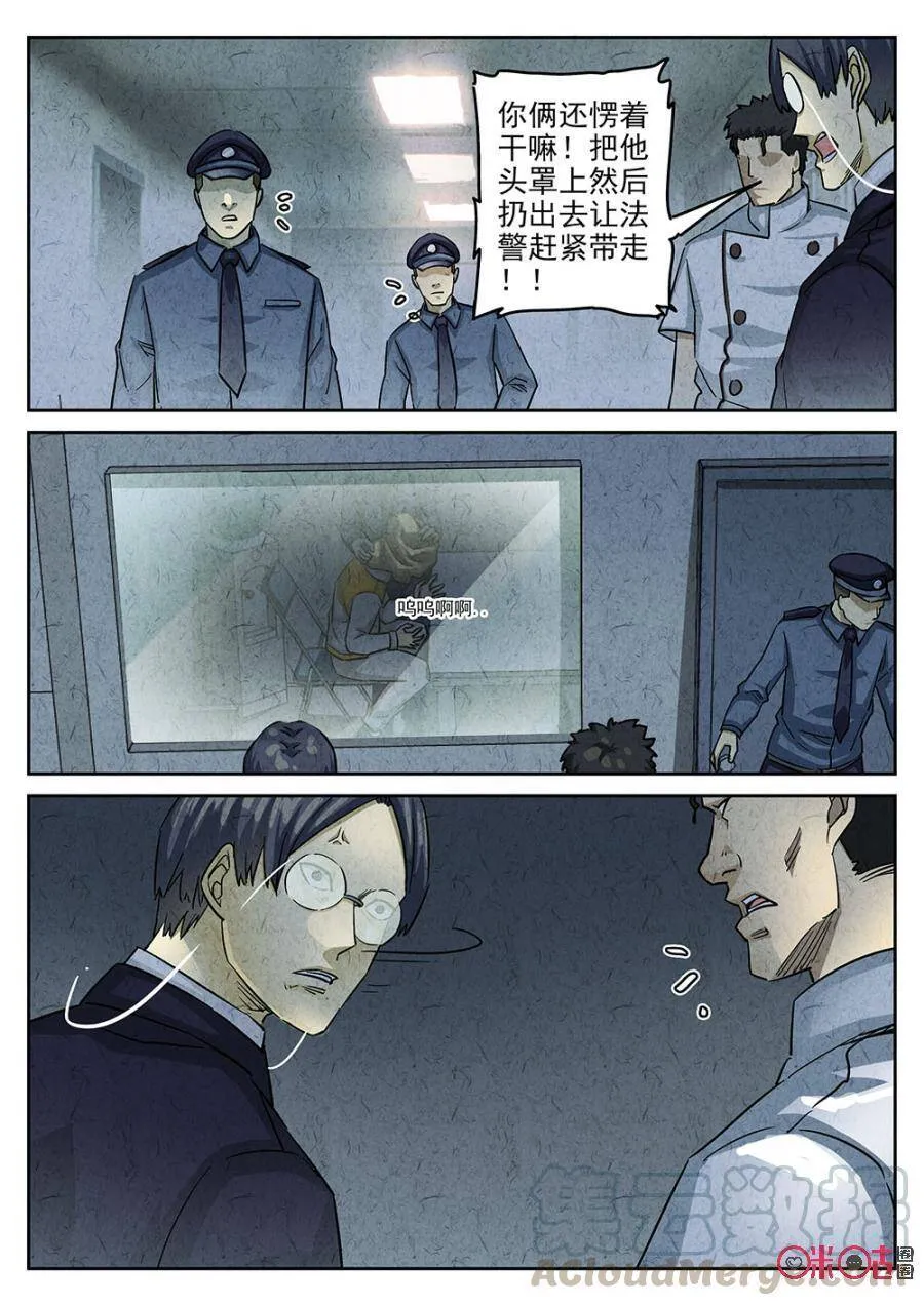 极刑饭僵尸王漫画漫画,第178话1图
