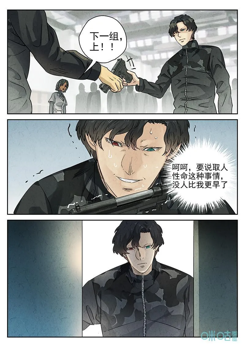 极刑饭僵尸王漫画漫画,第375话：焦糖苹果（八）2图