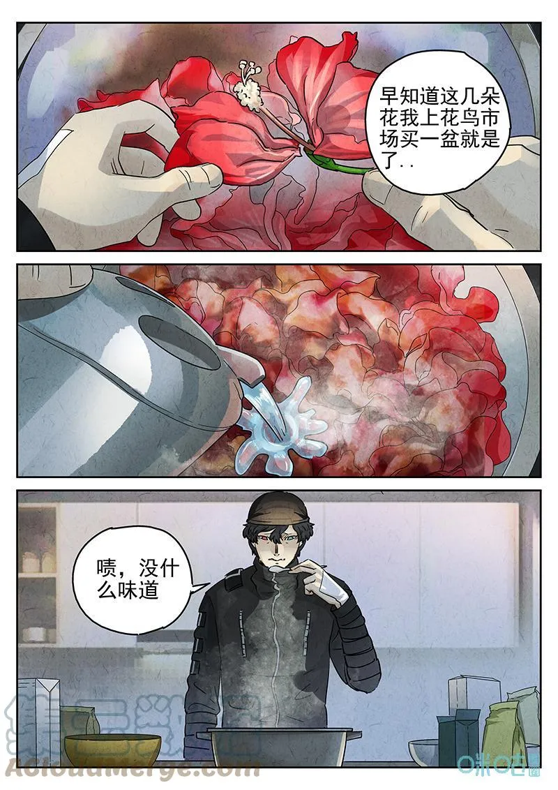 极刑·饭漫画,第366话：凤梨酥与朱瑾花茶（三）1图