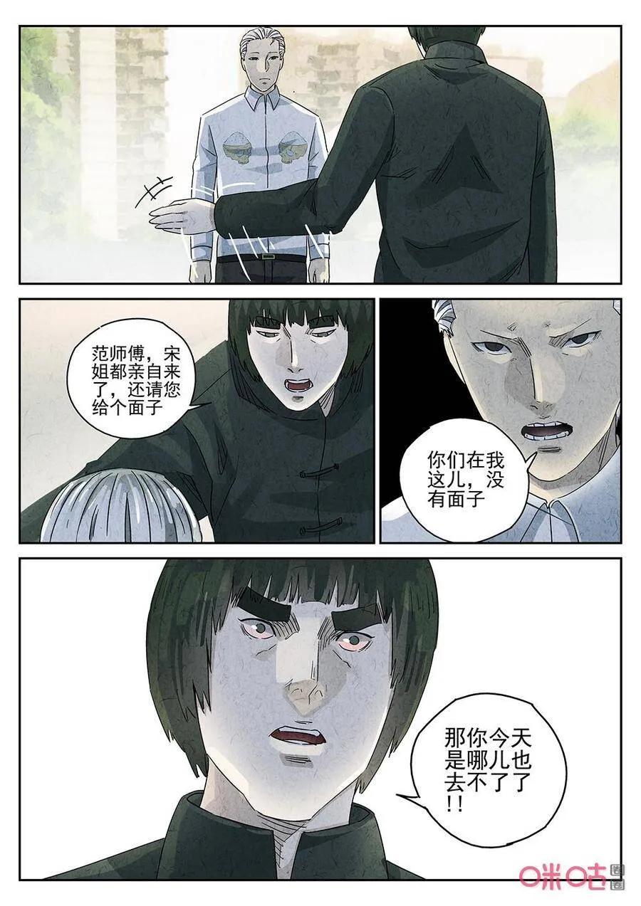 极刑·饭漫画,第277话：】天津饭（一）2图