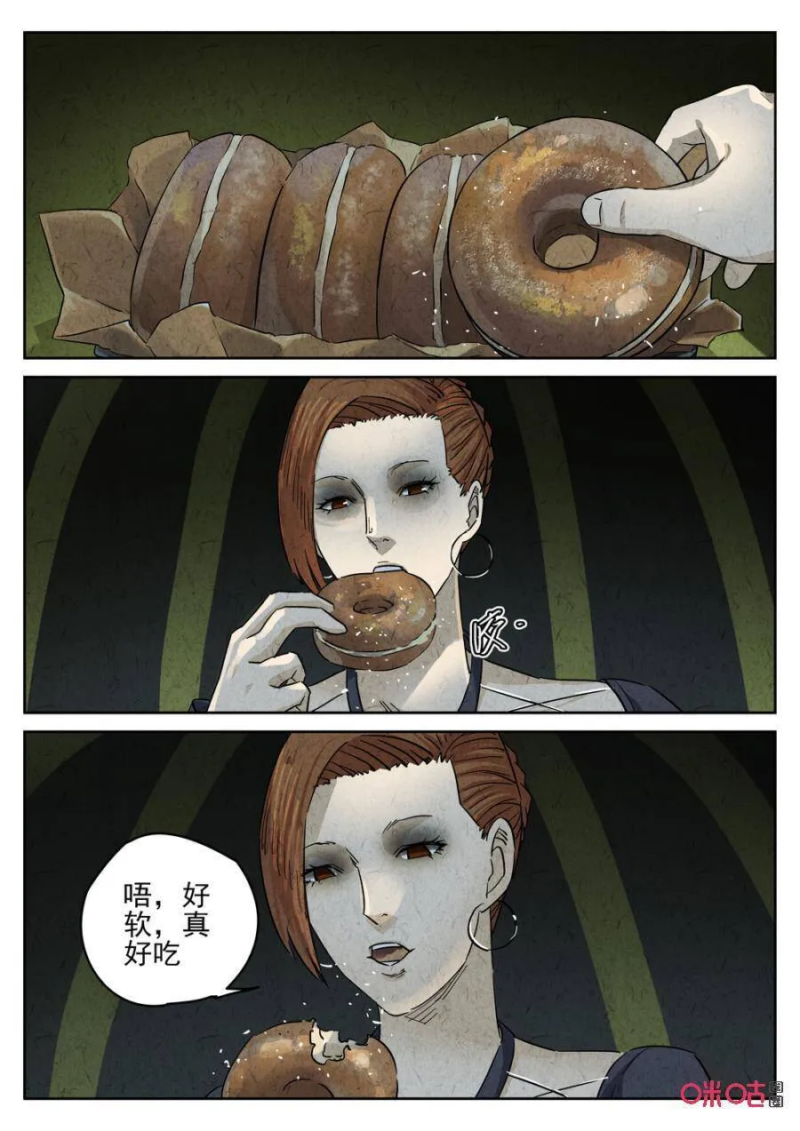 极刑饭僵尸王漫画漫画,第242话：糖霜甜甜圈21图