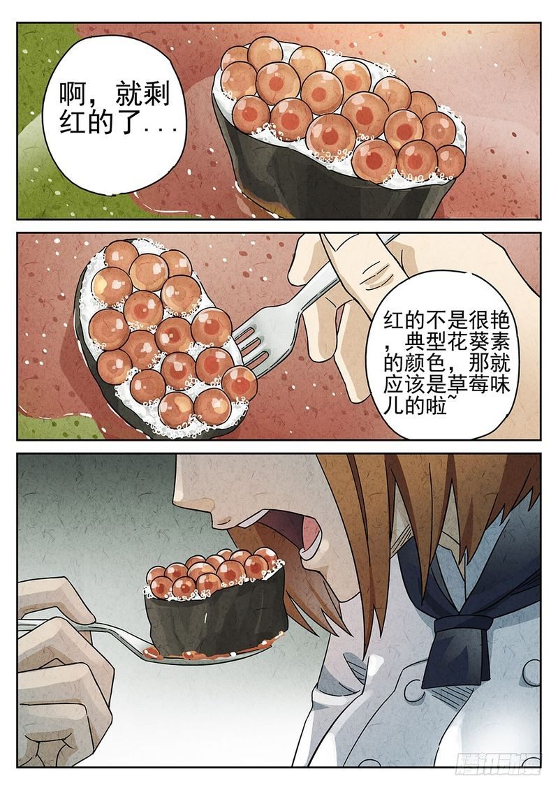 极刑饭之螺蛳粉漫画,第54话2图