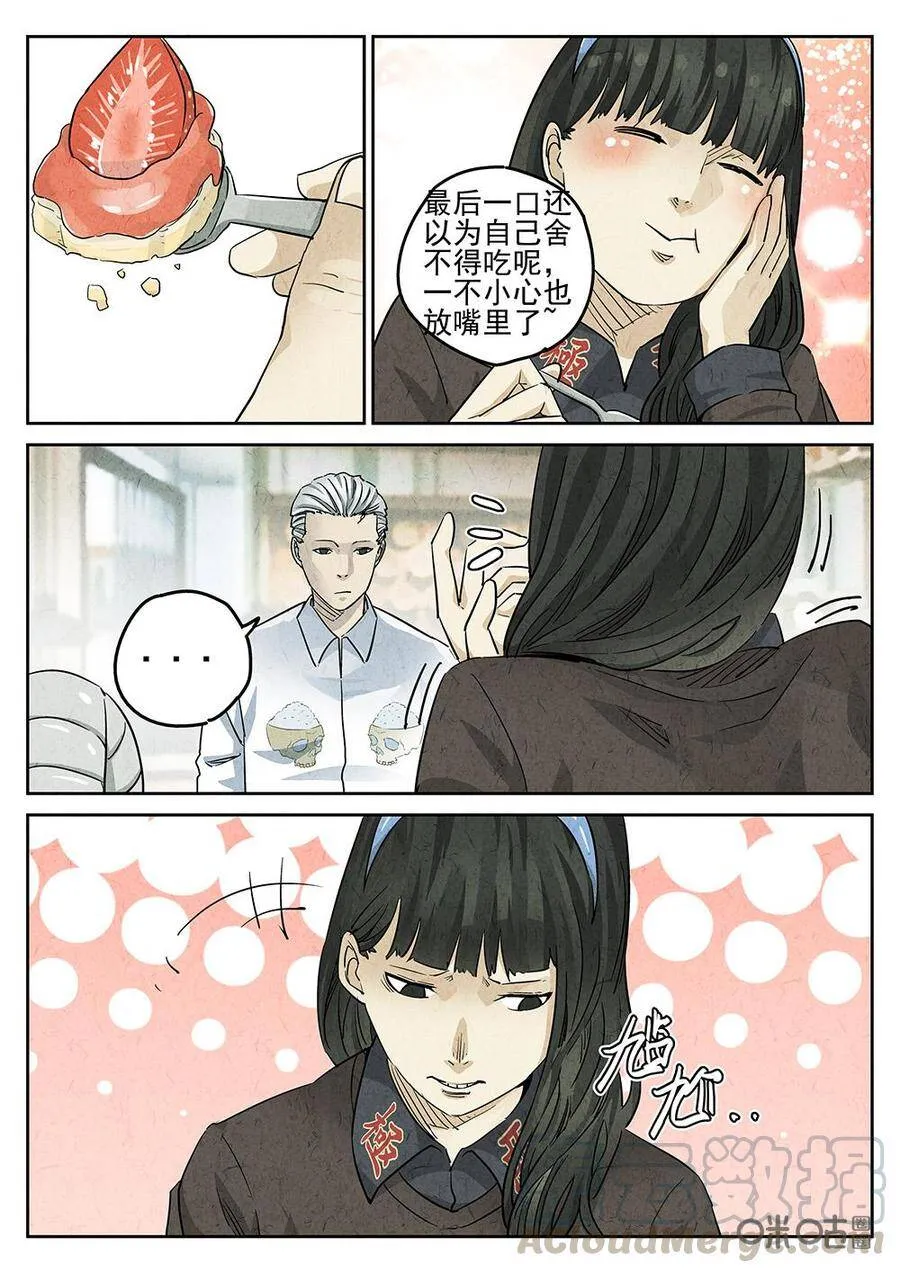 极刑饭僵尸王漫画漫画,第125话：草莓蛋糕1图