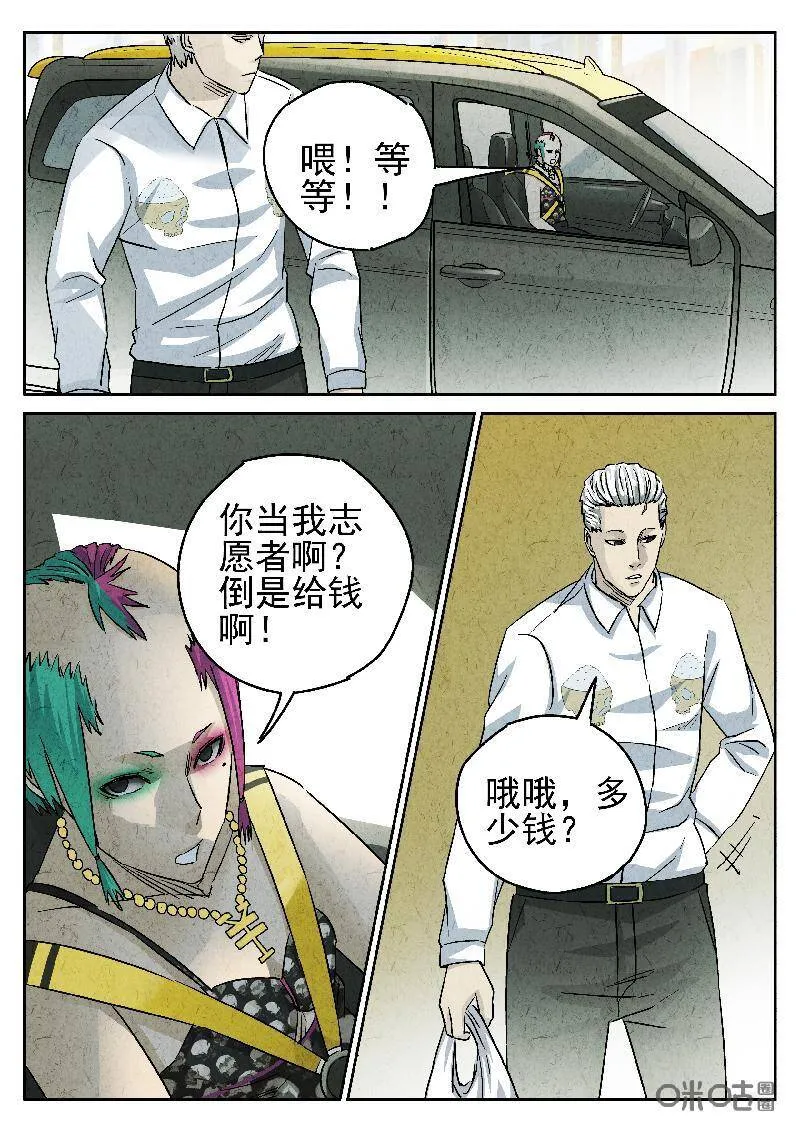 极刑饭僵尸王漫画漫画,第203话2图