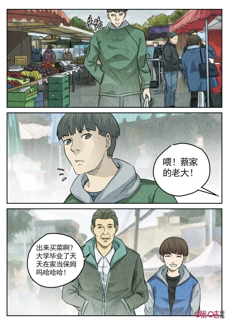 极刑饭僵尸王漫画漫画,第233话：炖河豚鱼鳍酒52图