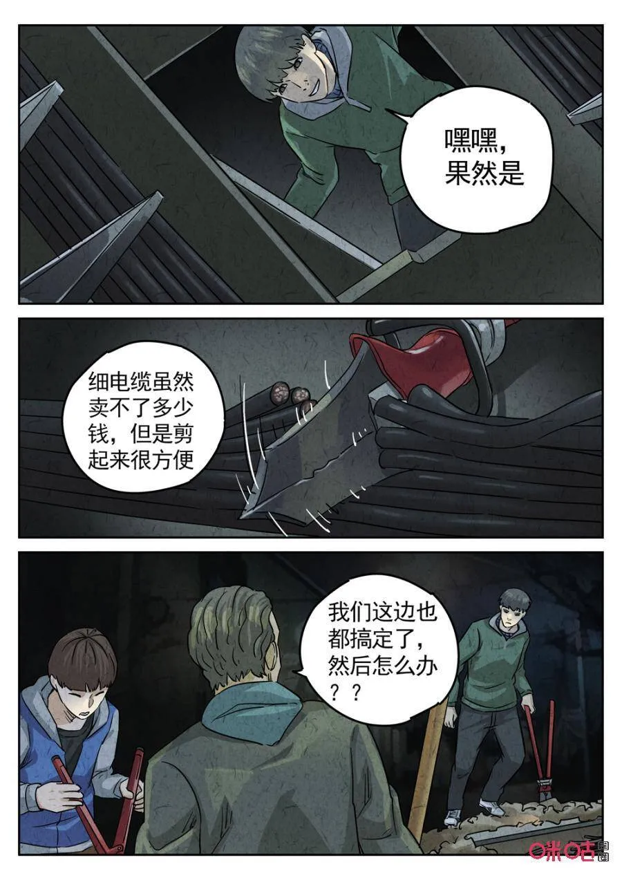 极刑饭僵尸王漫画漫画,第233话：炖河豚鱼鳍酒51图