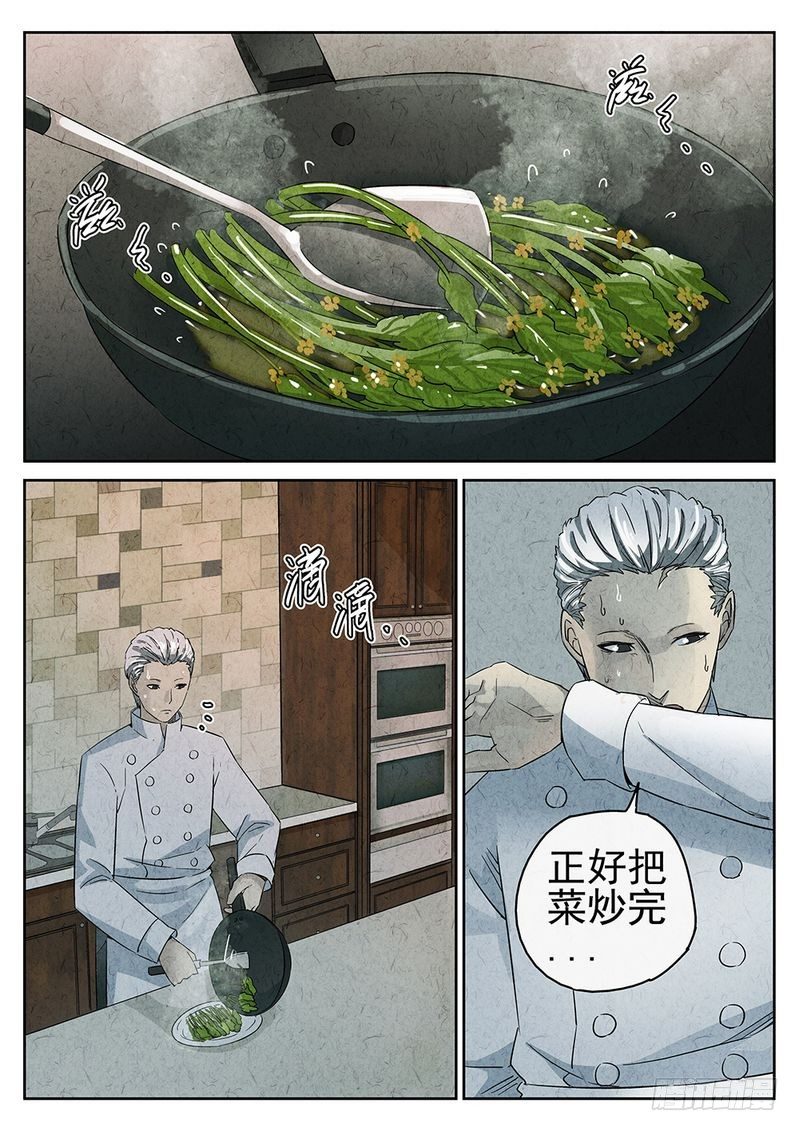 极刑饭僵尸王漫画漫画,第15话1图