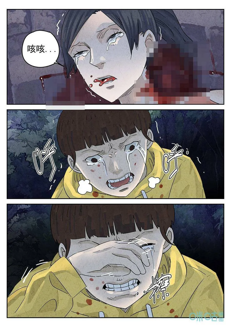 极刑饭僵尸王漫画漫画,第348话：虫合蜊鲈鱼煲（七）2图