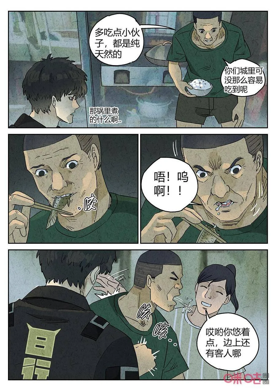 极刑饭僵尸王漫画漫画,第266话：三杯九孔鲍62图