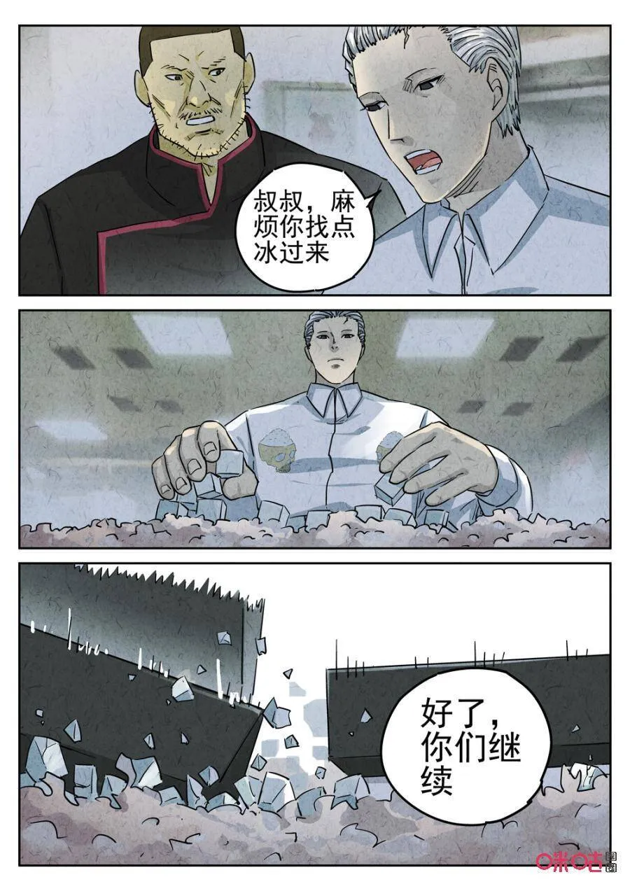 极刑饭僵尸王漫画漫画,第239话：手打鱼蛋42图