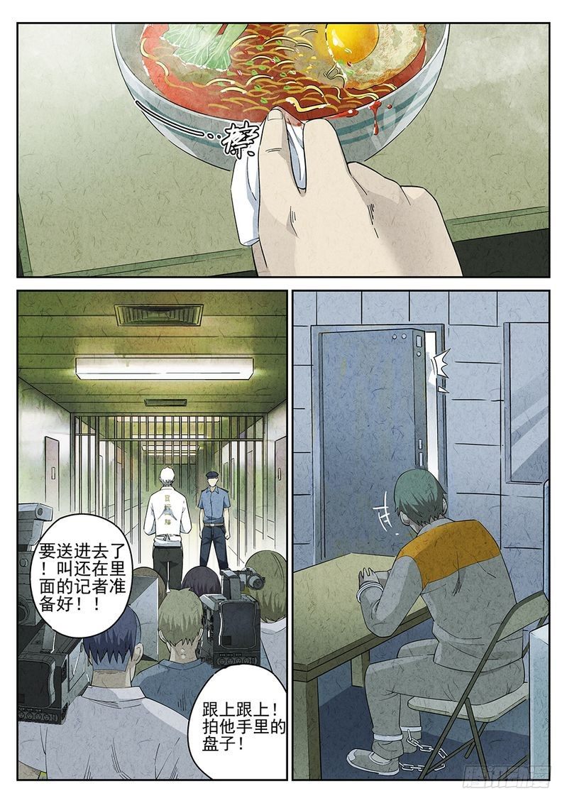 极刑饭僵尸王漫画漫画,第01话1图